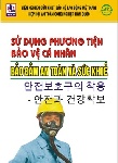 Hệ thống các văn bản về Phương tiện bảo vệ cá nhân